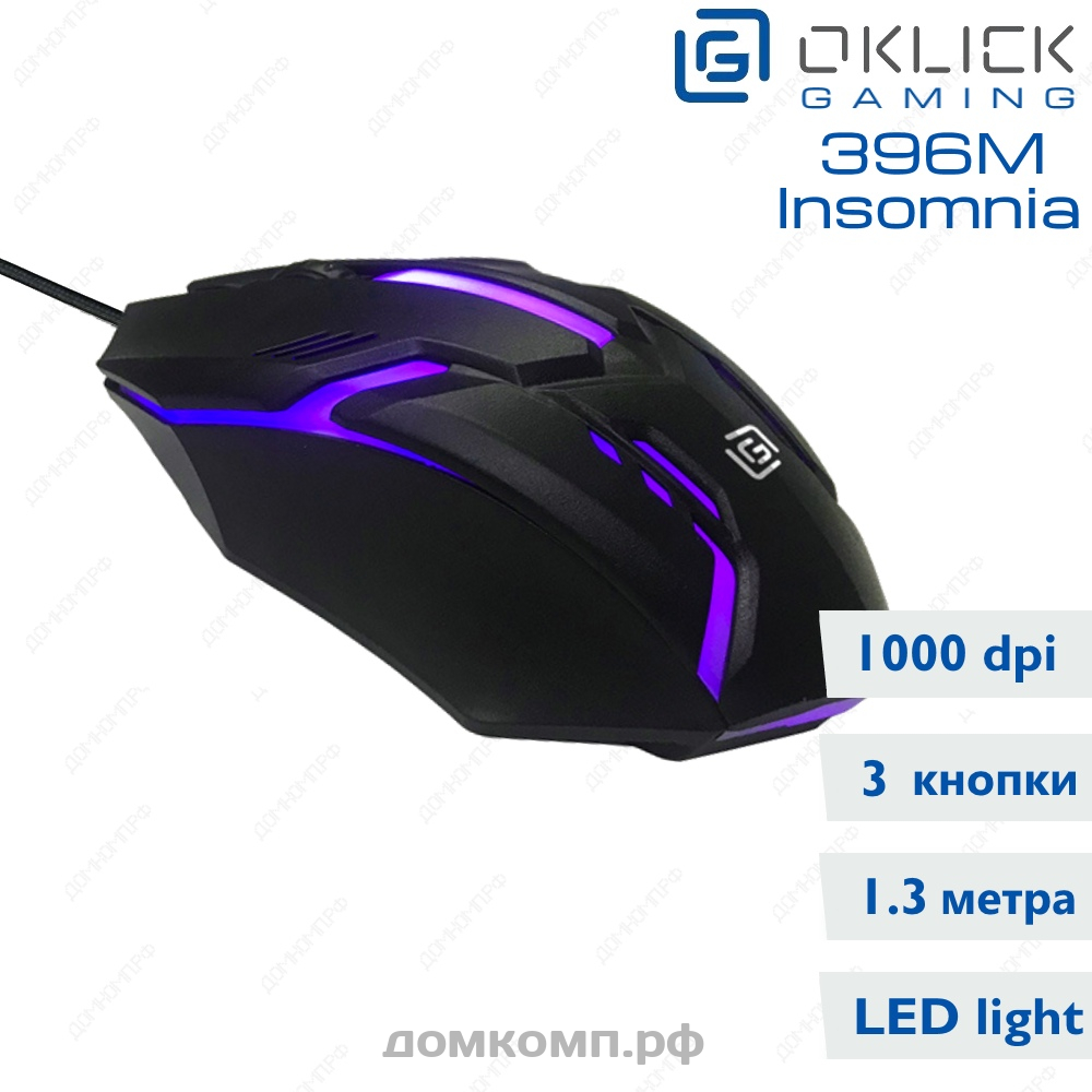 Мышь Oklick 396M Insomnia в Оренбурге только для Вас